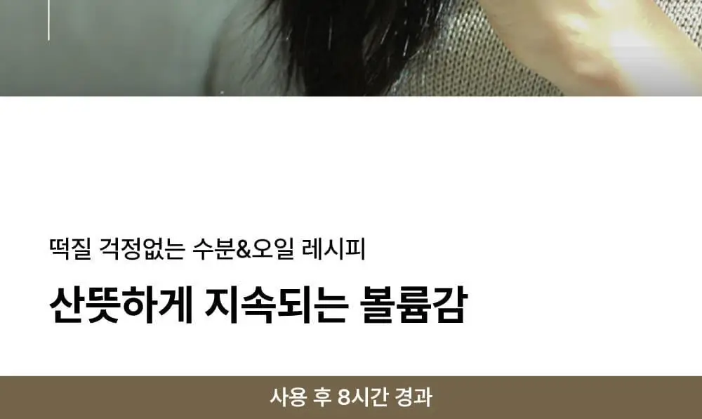 [끈적임제로/열보호] 애쉬로렌 제주 동백오일 헤어에센스 80ml 상세페이지 32